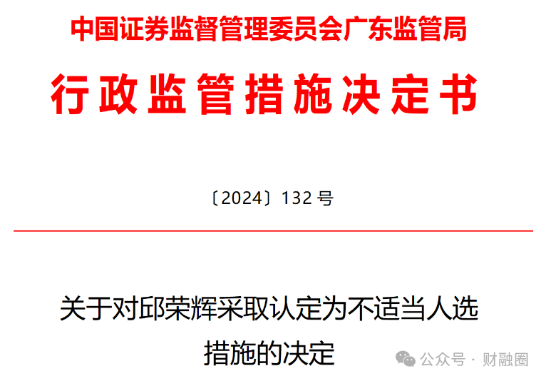 证监会：扩大对离职人员从严监管范围 持续严把入口关