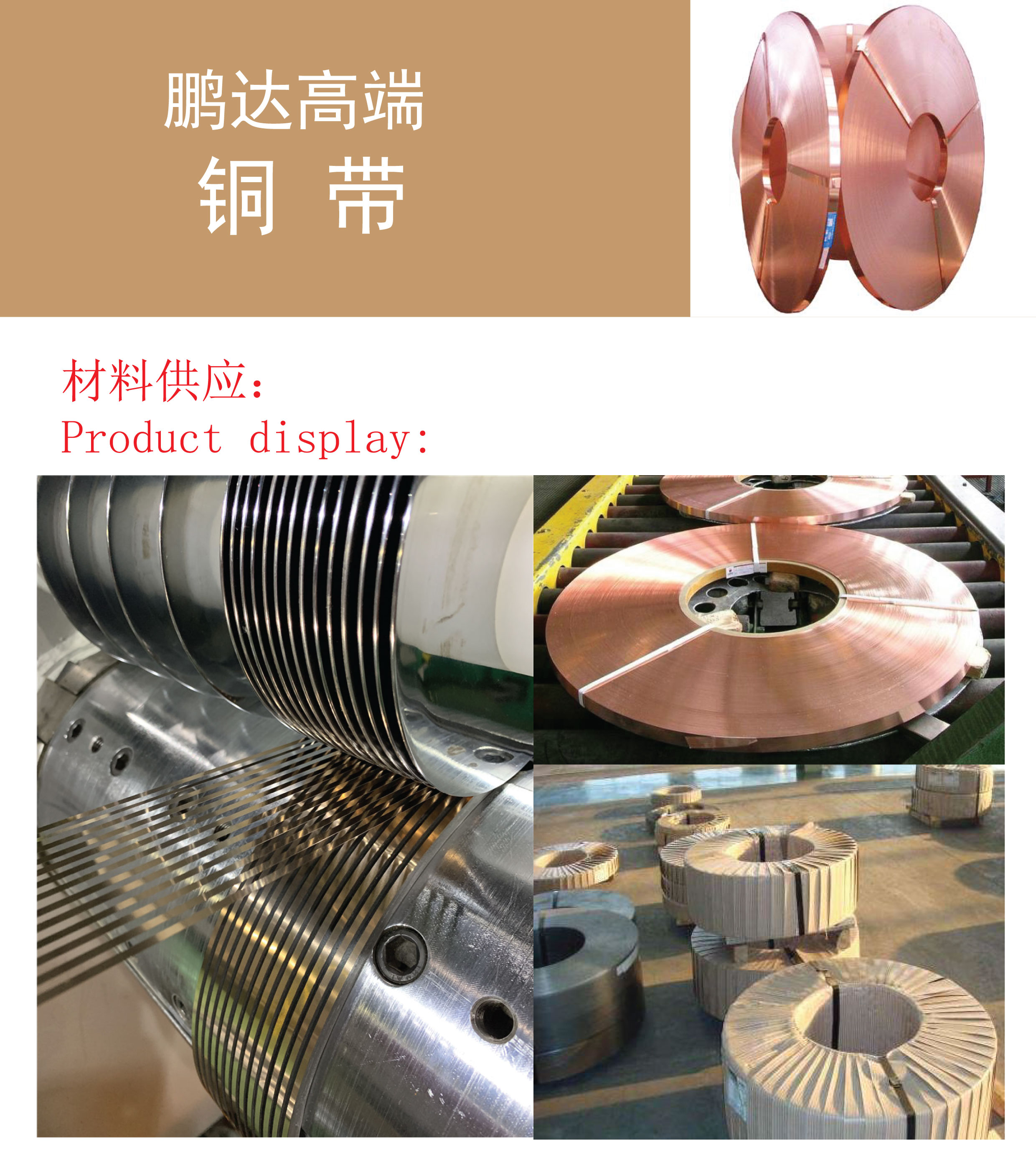 2024年9月10日今日白铜带价格最新行情走势