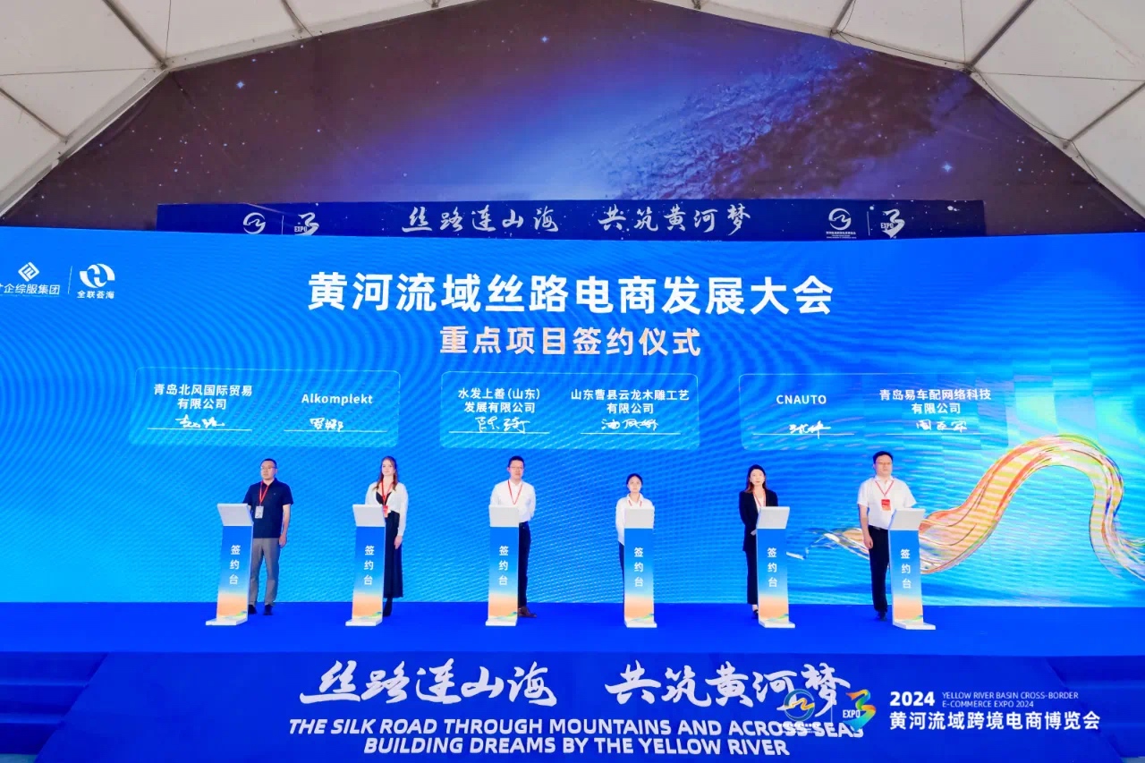 第三届西部跨境电商博览会在成都开幕