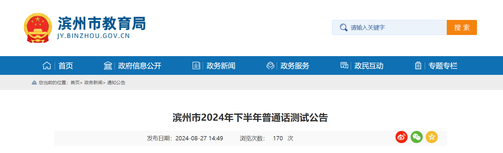 2024年9月13日福州冷轧盒板价格行情最新价格查询