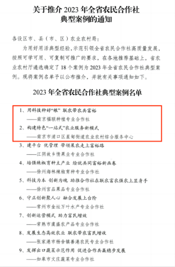 用科技创新惠农兴农