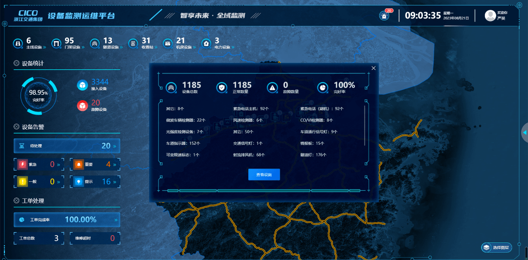 交通大规模设备更新稳步推进