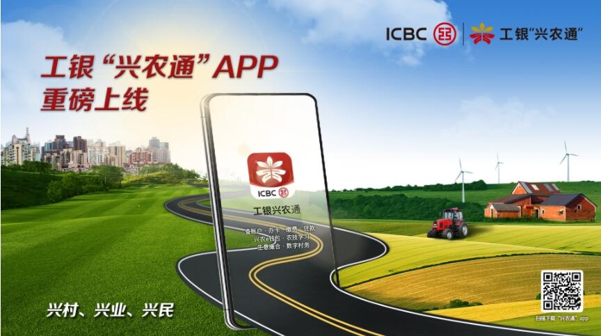 用科技创新惠农兴农