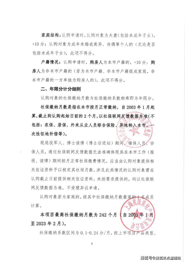 2024年9月19日上海热轧带钢价格行情最新价格查询