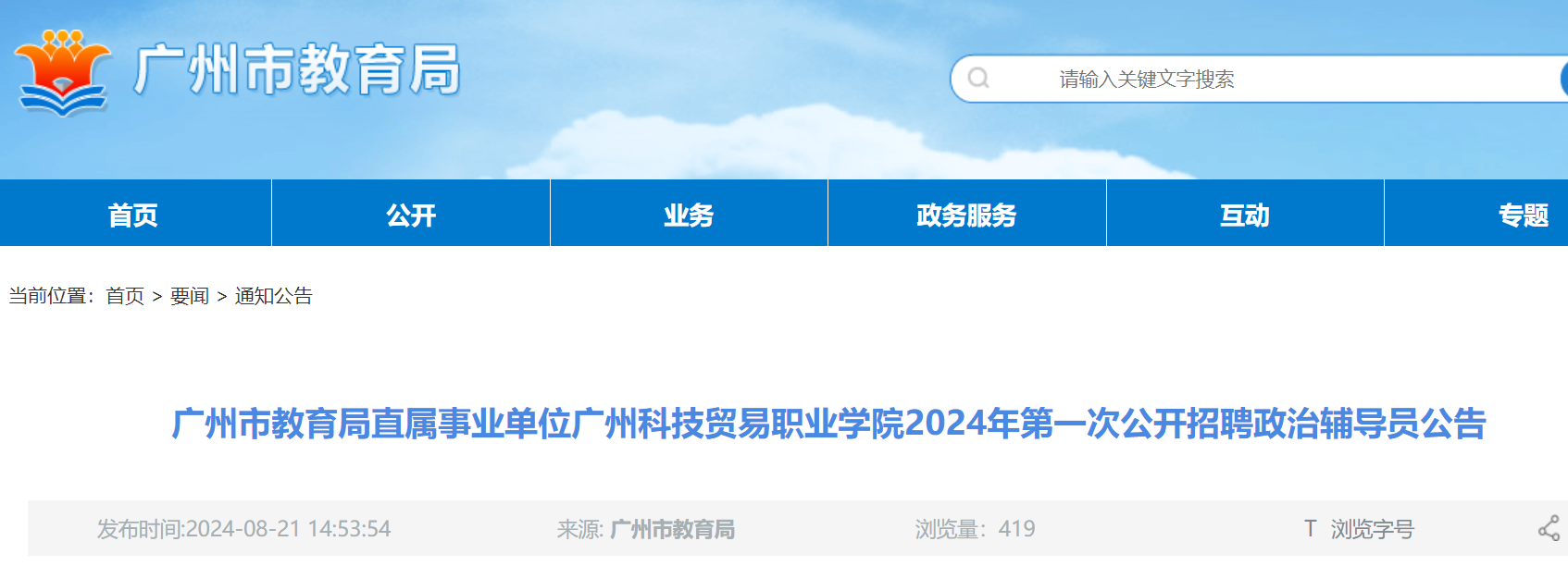 2024年9月19日广州盘螺价格行情今日报价查询
