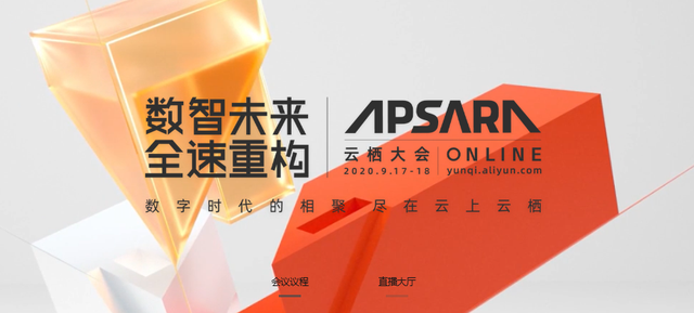 云栖大会｜阿里巴巴集团CEO吴泳铭：我们处于AGI变革的早期阶段