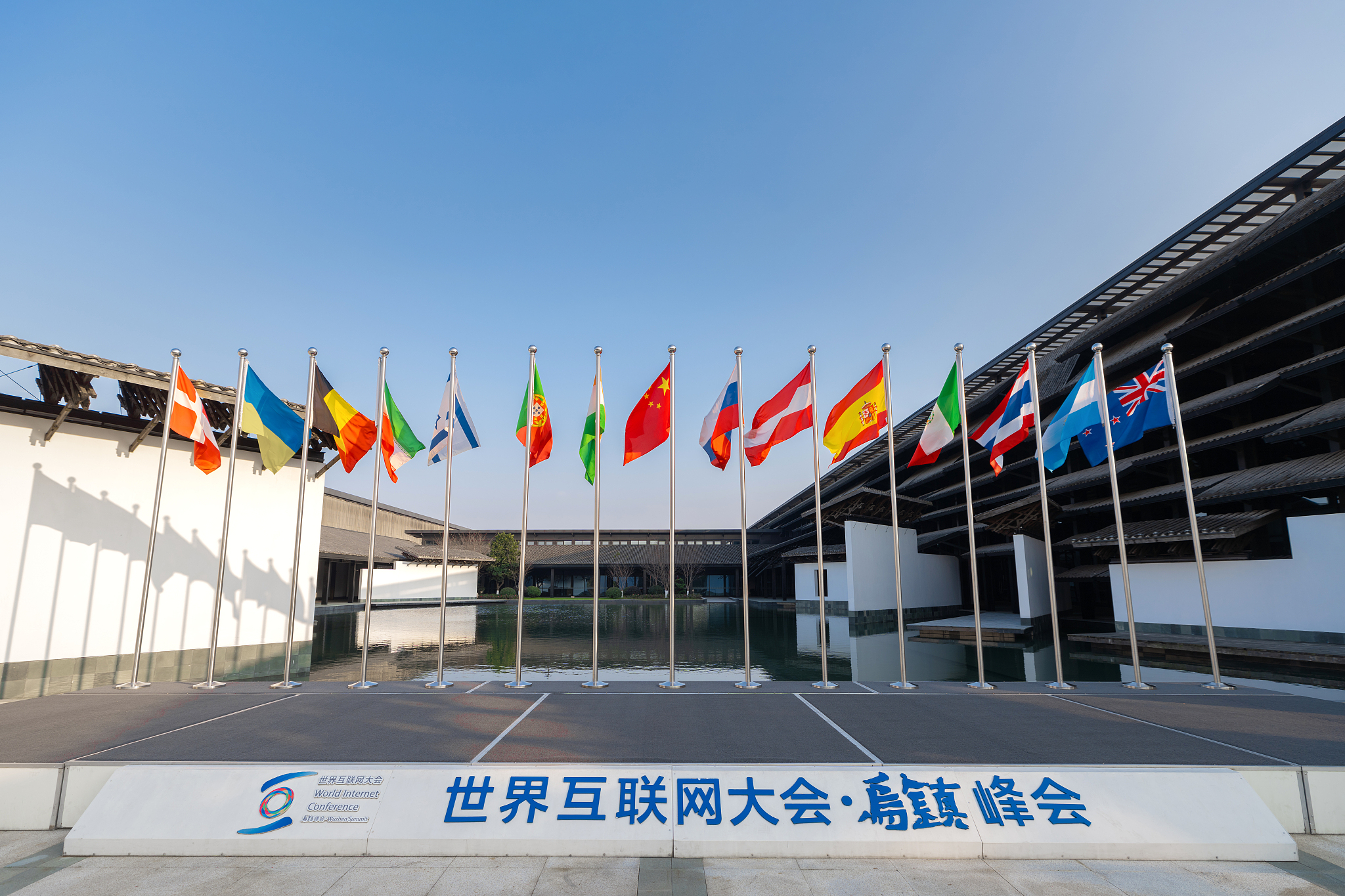 2024北京互联网大会在京举办