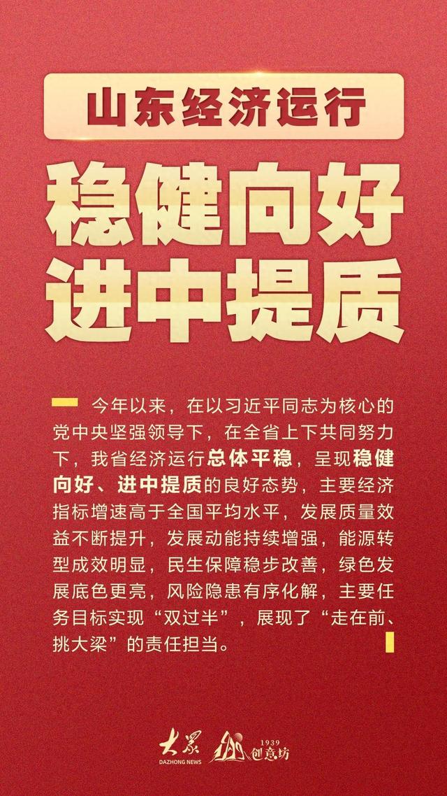 央国企上市公司“进中提质”