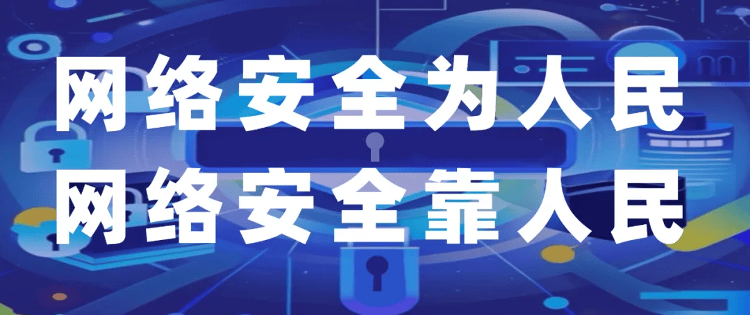 《证券公司网络安全事件舆情处置示范案例》发布 中证协着力提升网络舆情应急处理能力