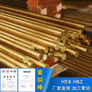 2024年9月24日今日黄铜棒(H62)最新价格查询