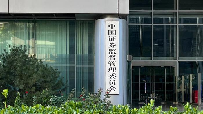 证监会透露诸多资本市场政策举措：重点抓好“三个突出” 力促中长期资金入市