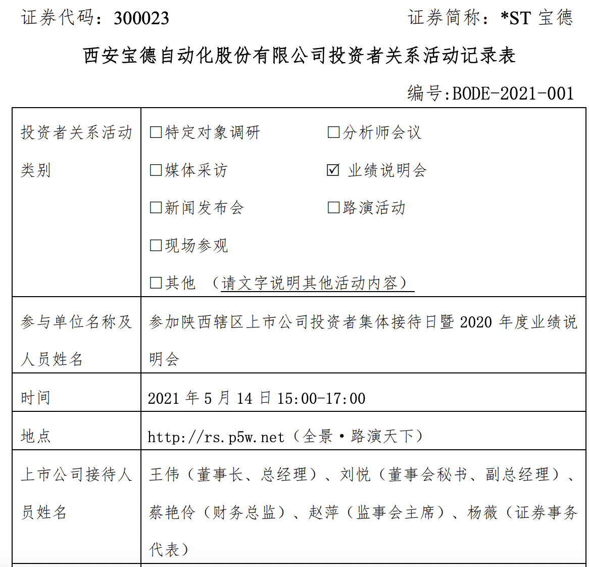 上市公司重大资产重组规则拟修订：新设简易审核程序，5个工作日完成注册