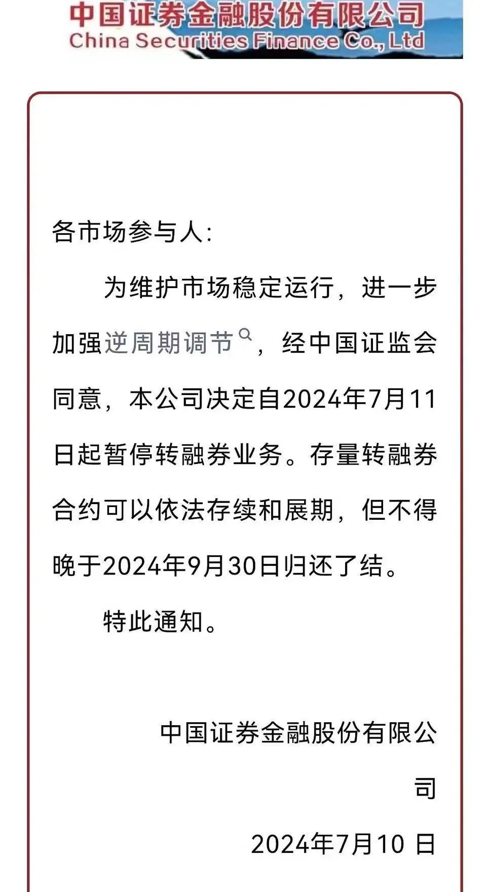 A股放量上涨投资者信心加速修复 “准股民”摩拳擦掌欲进场