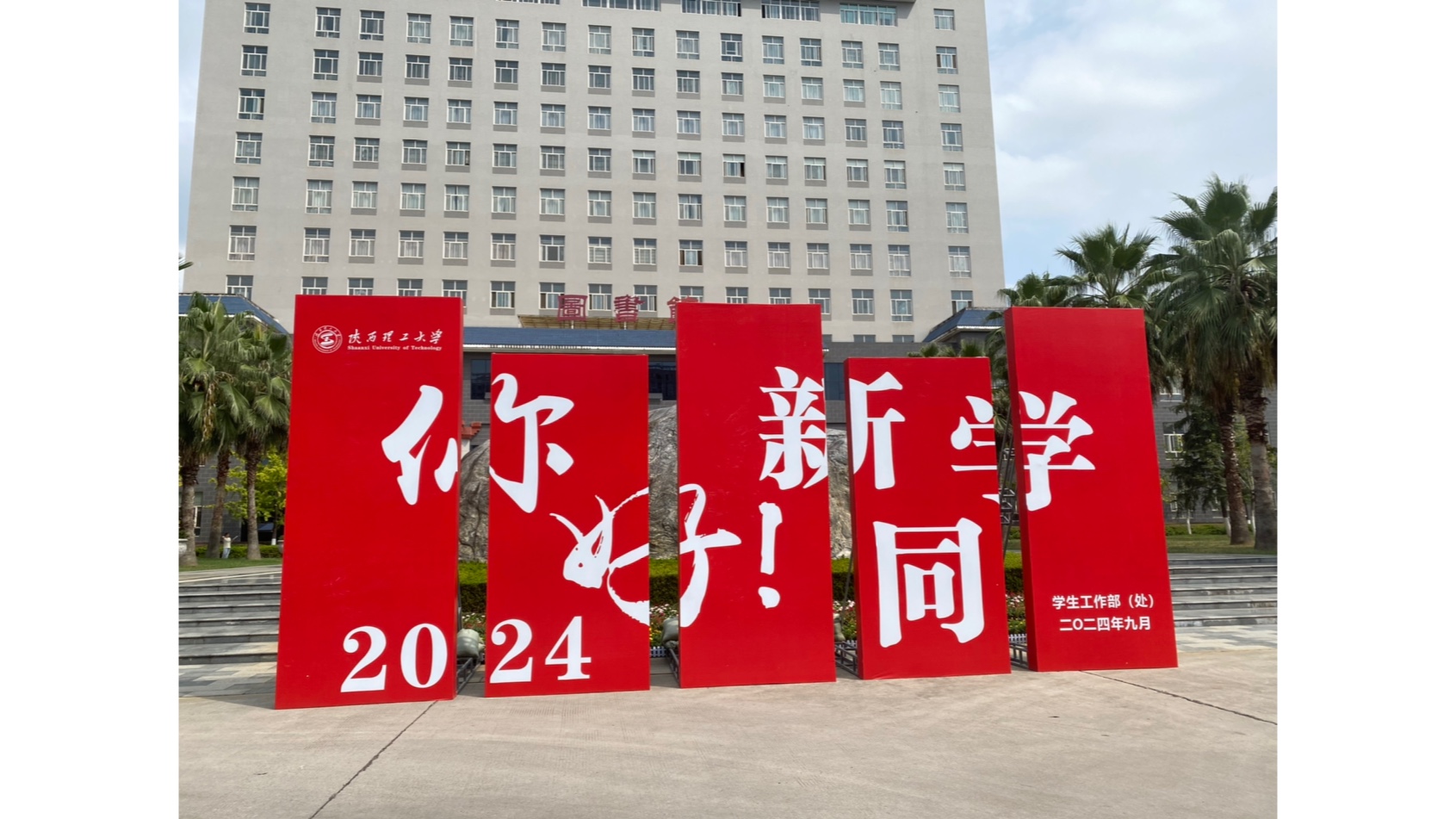 Vlog｜探馆2024世界计算大会 剧透“智算世界”