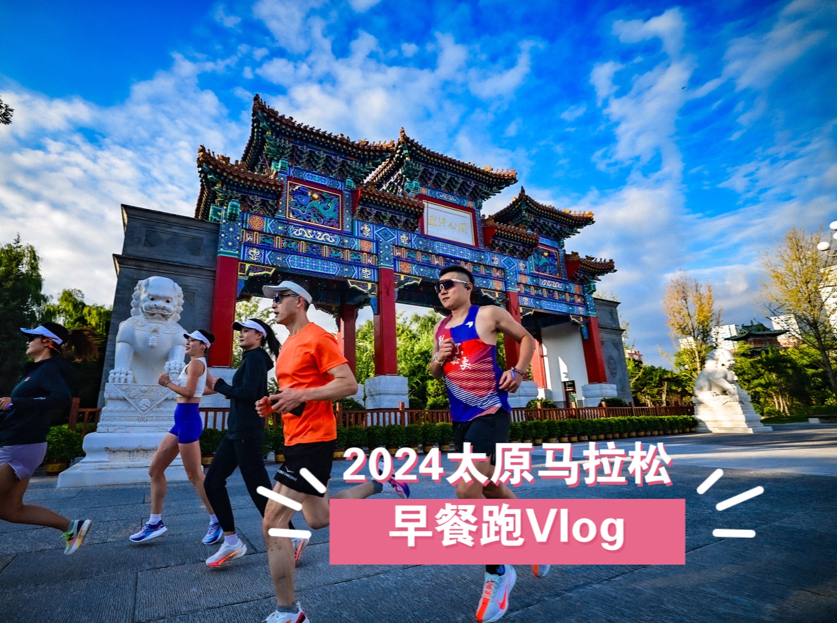 Vlog｜探馆2024世界计算大会 剧透“智算世界”