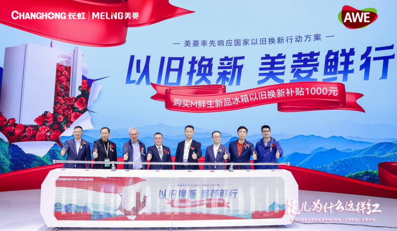 大规模设备更新和消费品以旧换新工作逐步取得明显成效