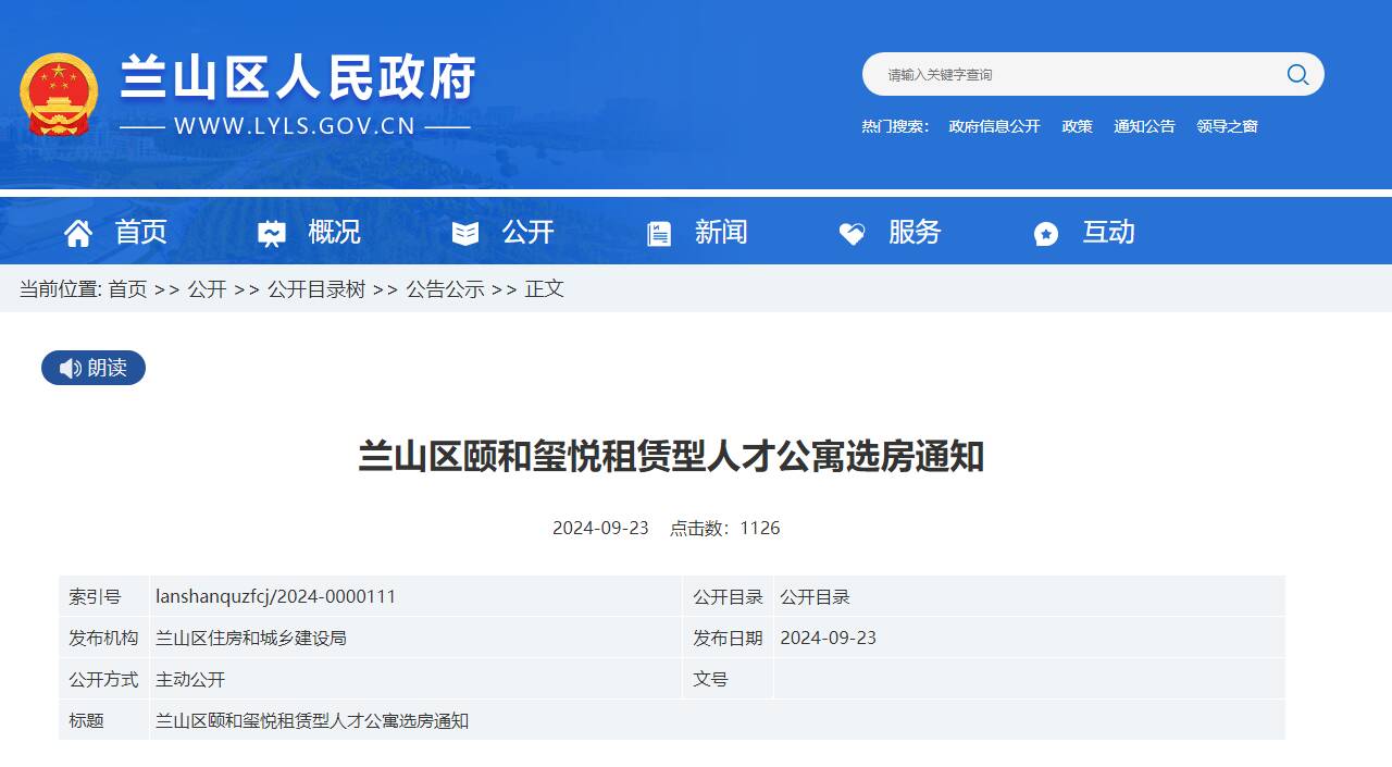 2024年9月26日最新临沂高线价格行情走势查询