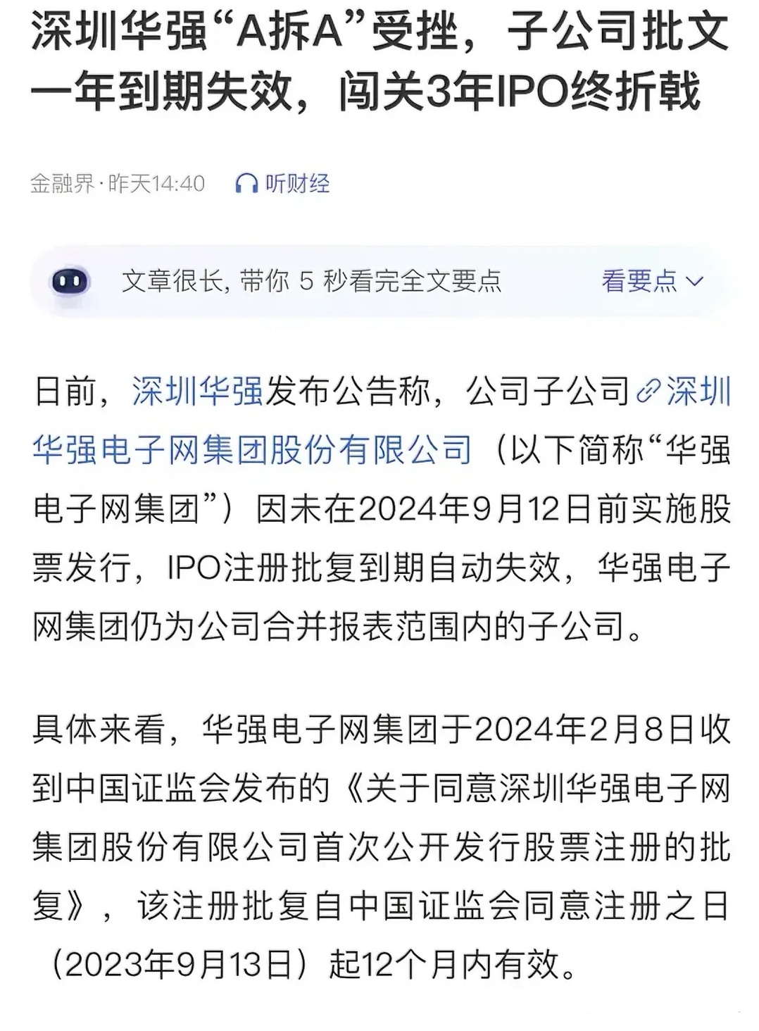 并购重组利好政策频出 3家公司重组进程更新