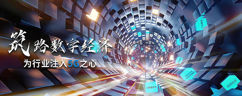 数字里的新质生产力|数字化率近90% 5G助力“智”炼钢铁