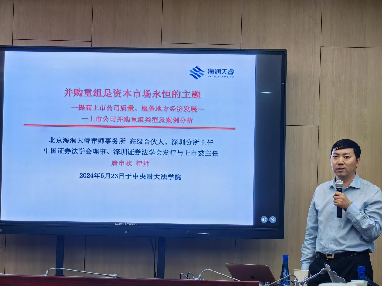 发挥资本市场在企业并购重组中主渠道作用