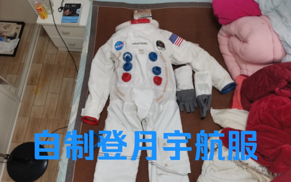 中国登月服首次公开亮相