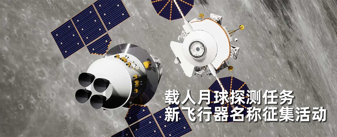 中国载人航天工程办公室首次公开中国登月服外观
