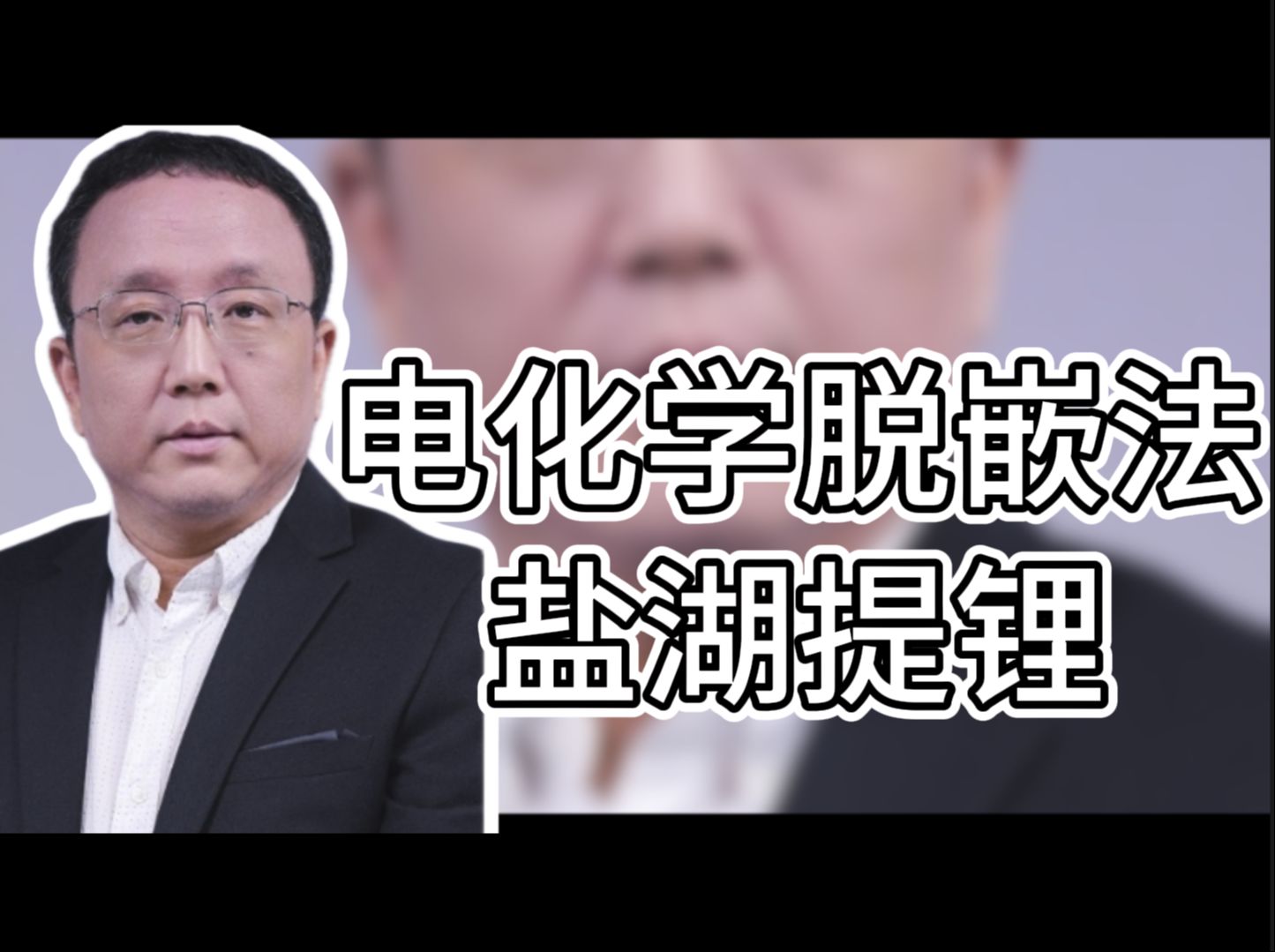 我国科研人员开发出太阳能“盐湖提锂”新技术