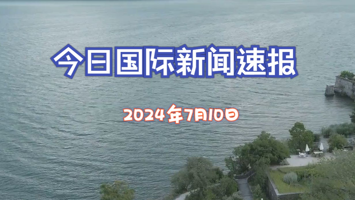 （2024年10月2日）今日伦敦锌期货最新价格行情