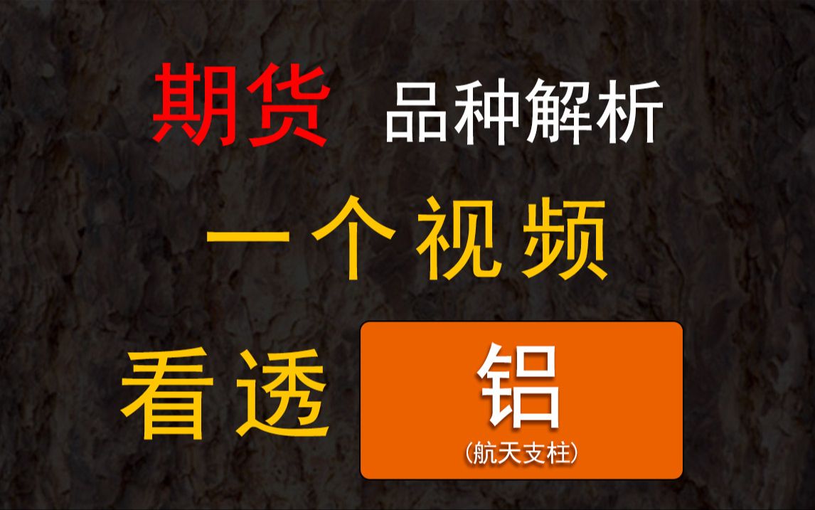 沪铝期货持仓龙虎榜分析：多空双方均呈离场态势