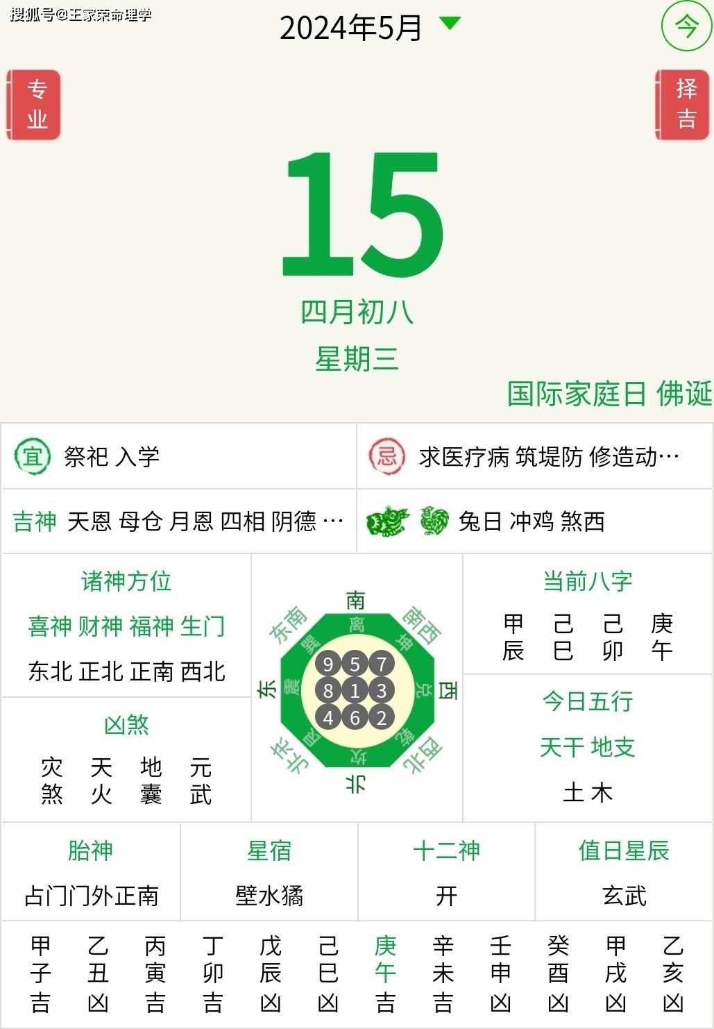 （2024年10月3日）今日伦敦锌期货最新价格行情