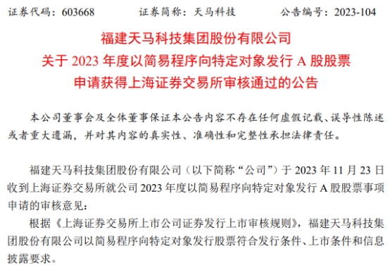 上交所：自10月8日起延长接受指定交易申报指令时间