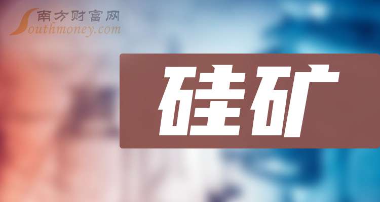 2024年10月9日今日1501#硅（福建）价格最新行情消息