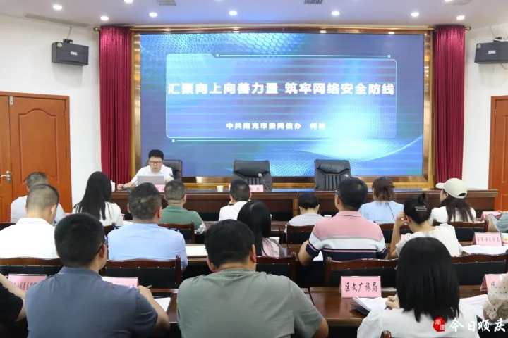 筑牢网络安全防火墙