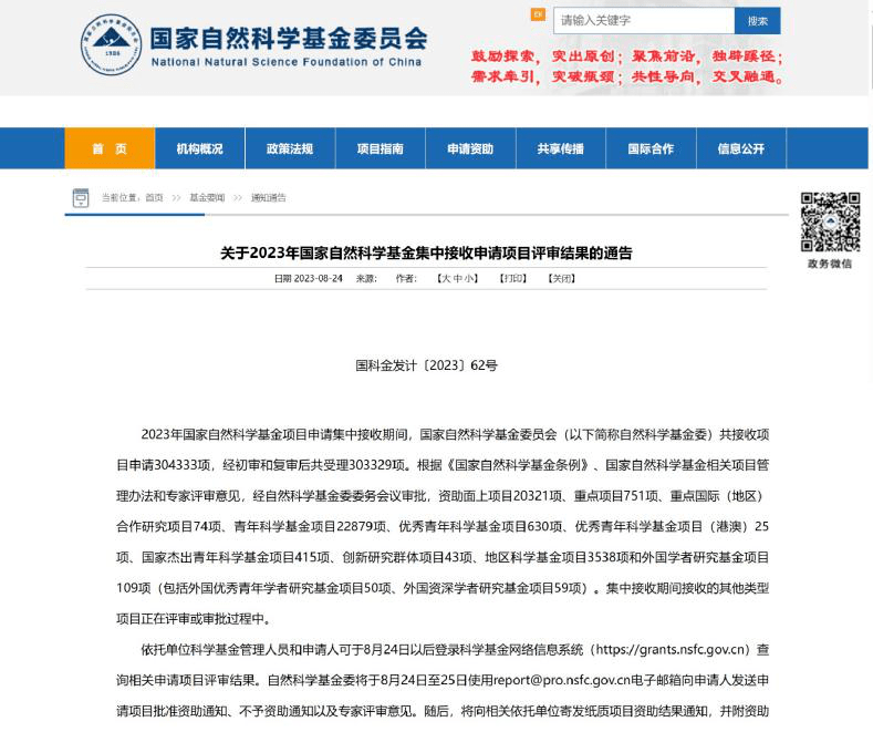 向“新”而创——元素驱动的生物智造之路