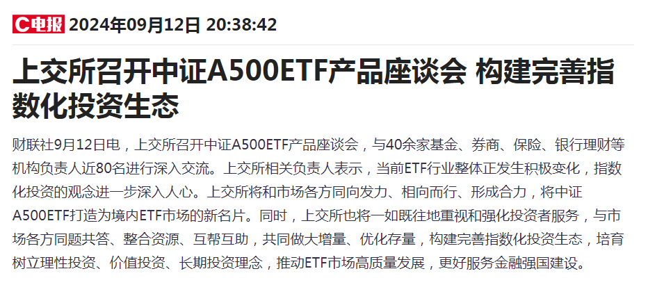 上交所再次举行券商座谈会：持续深化并购重组市场化改革