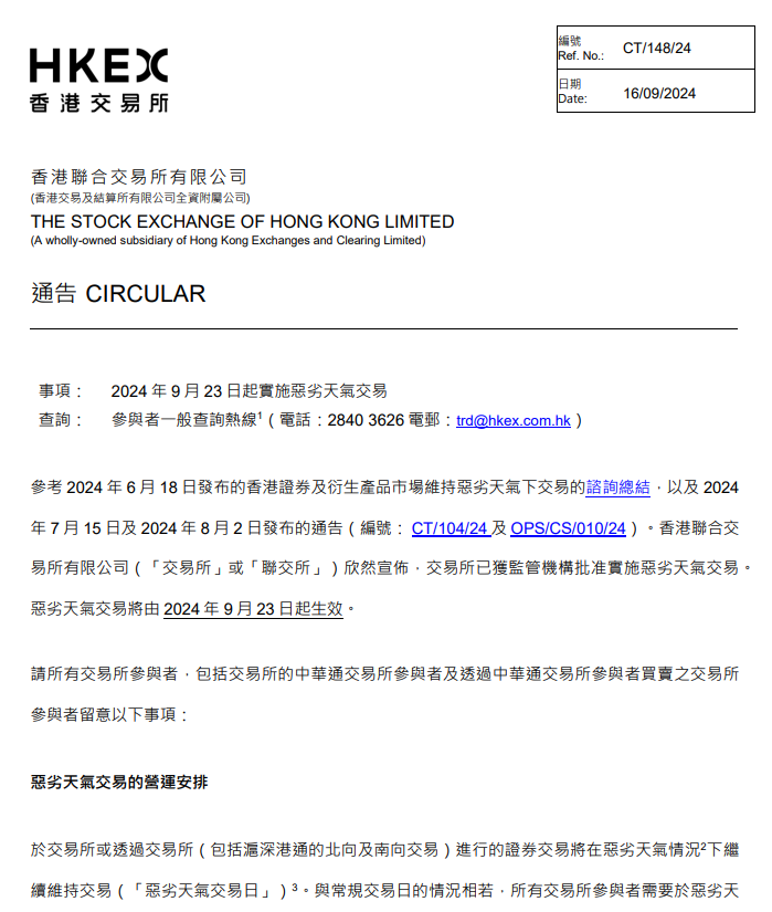 北交所：从严打击惩处违规减持行为