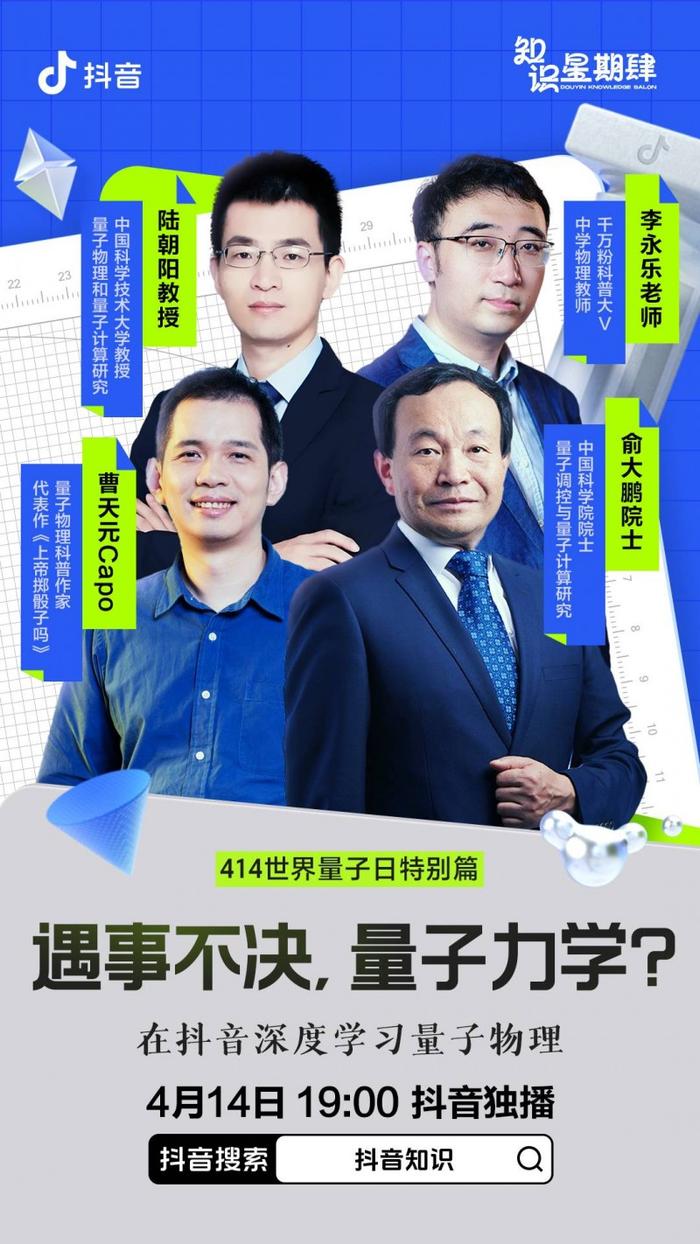 科普|快步走向实用的量子传感技术