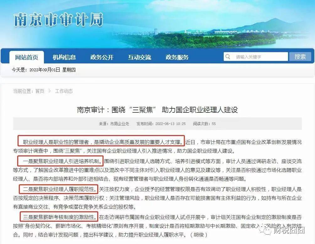 专精特新中小企业将迎来新一波政策红利