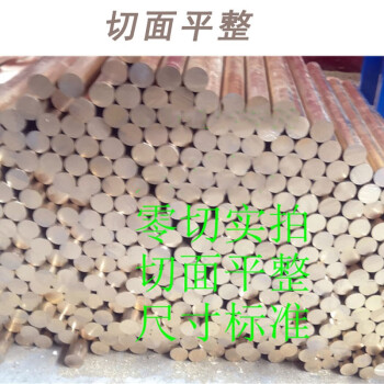 2024年10月15日最新黄铜棒(H62)价格行情走势查询