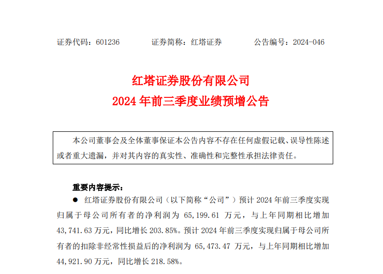 主营产品量价齐升 多家化工企业前三季度业绩预喜