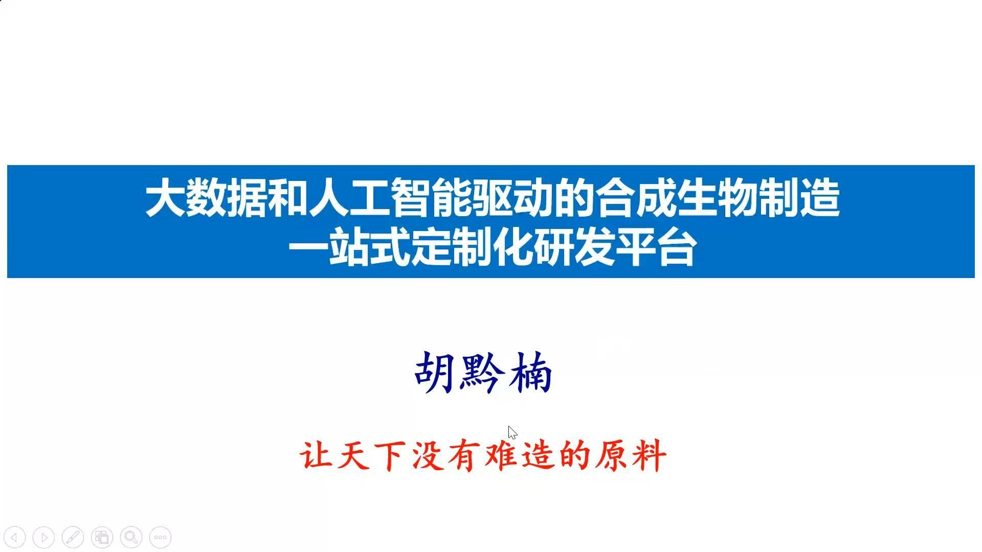 人工智能驱动媒体变革