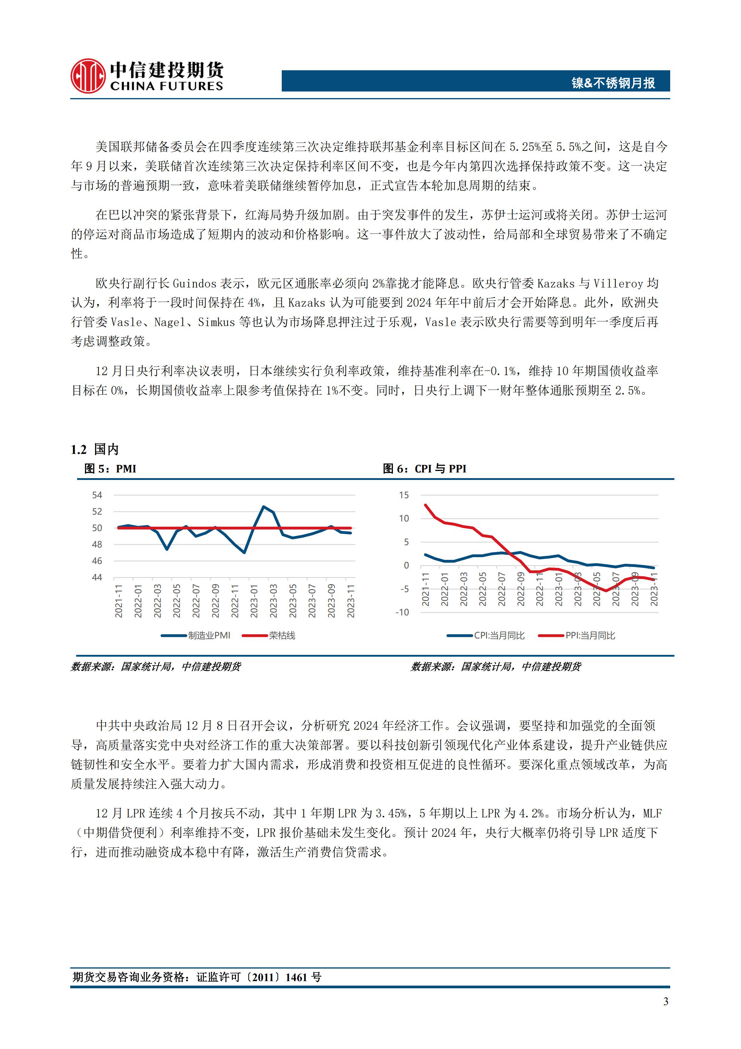 镍价当前位置再次向上驱动乏力 基本面未有起色