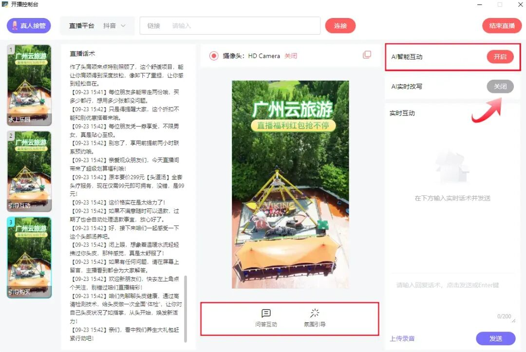 浙江省出台直播带货新规 进一步规范AI数字人直播