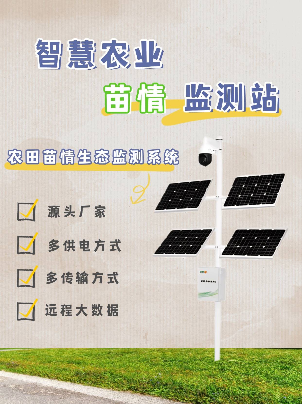 自主研发！中国“慧眼”系统将开展病虫害智能监测预警