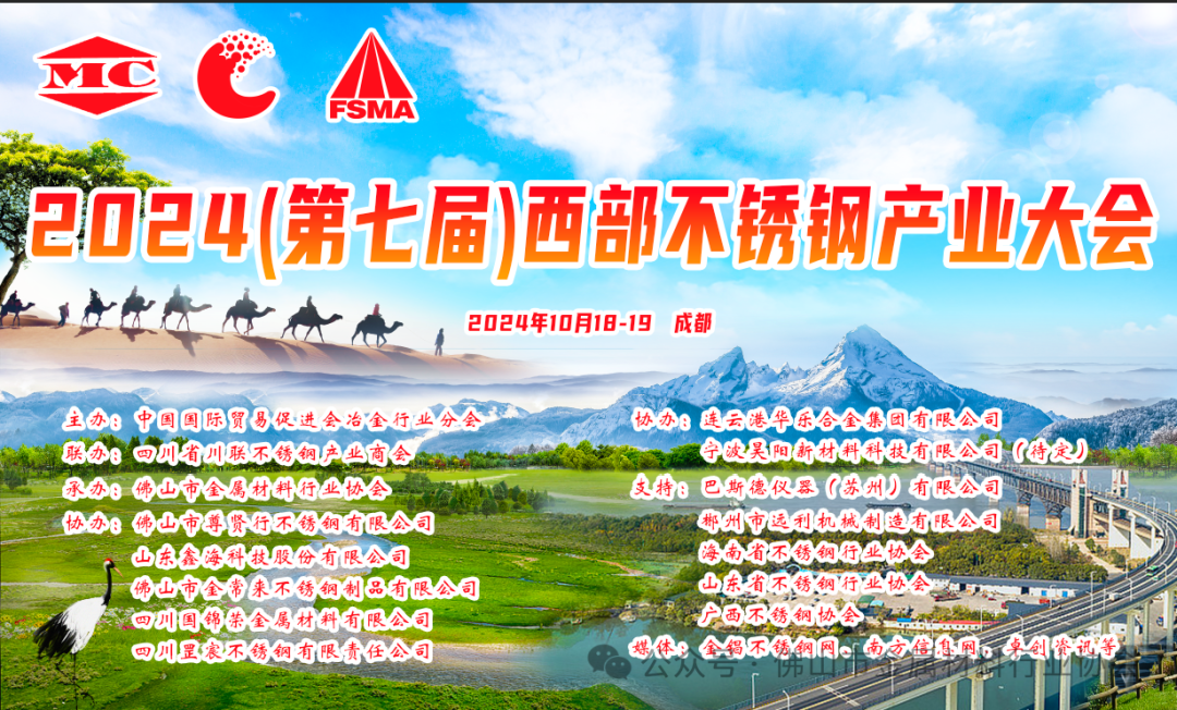 2024年10月21日镍早报：印尼矿端担忧减弱