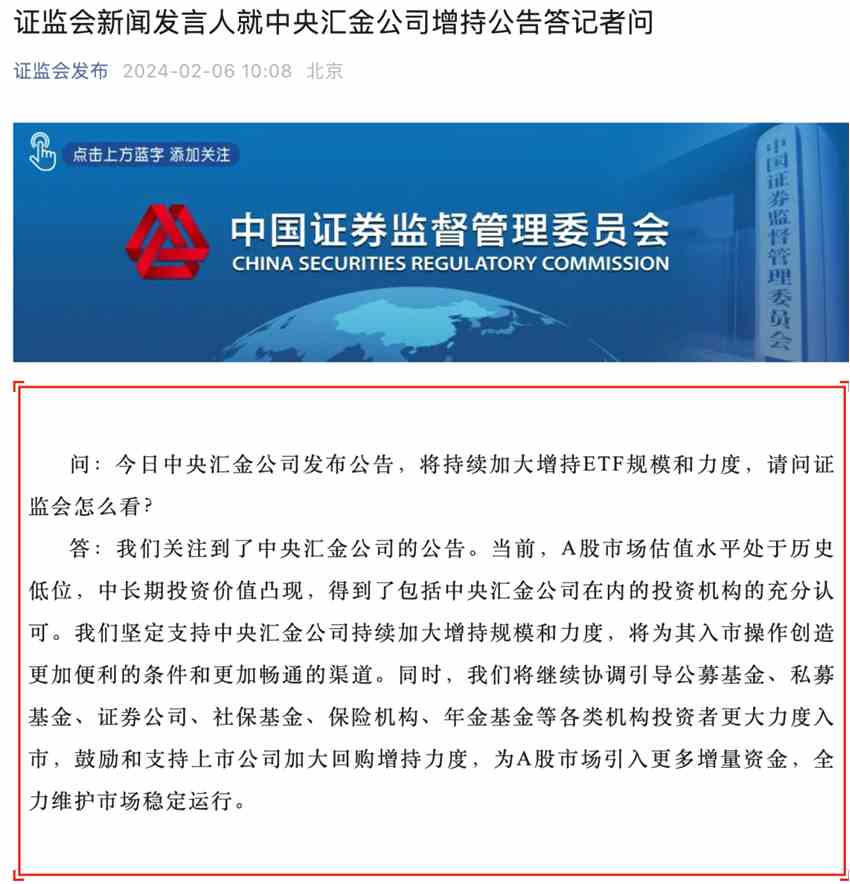 三路增量资金积极流入 A股市场趋势向好