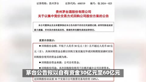 多家上市公司回购股份注销 有力提振投资者信心