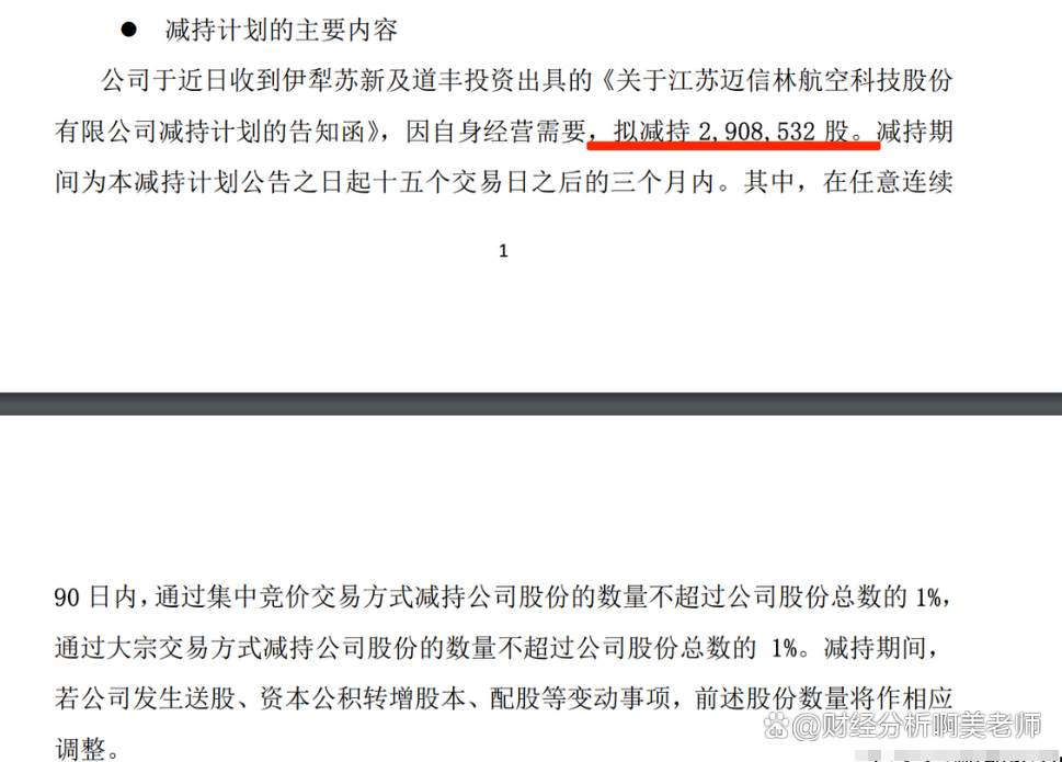 A股市场回购潮起 多家公司上调回购价上限