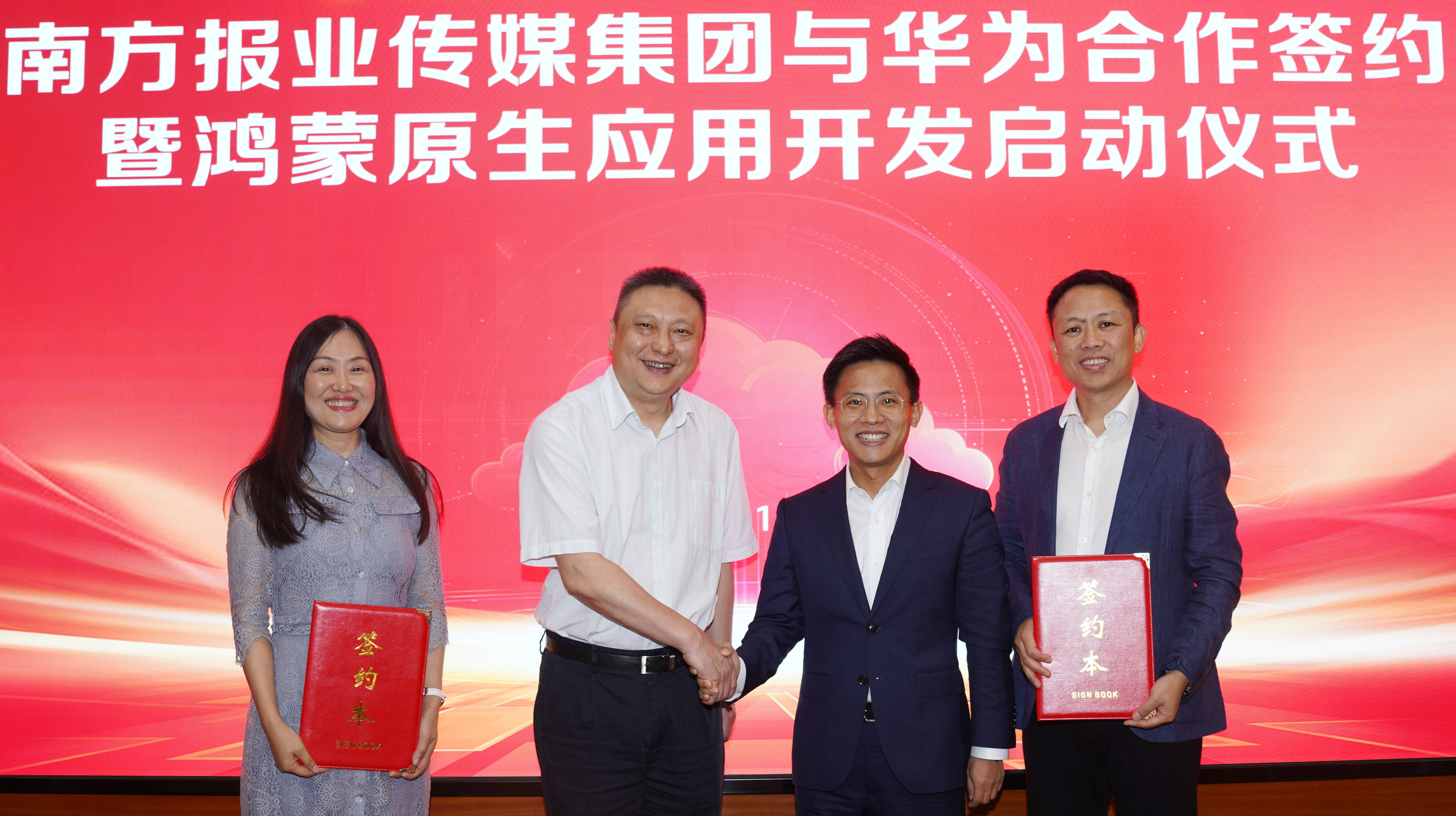 新华全媒+|原生鸿蒙正式发布