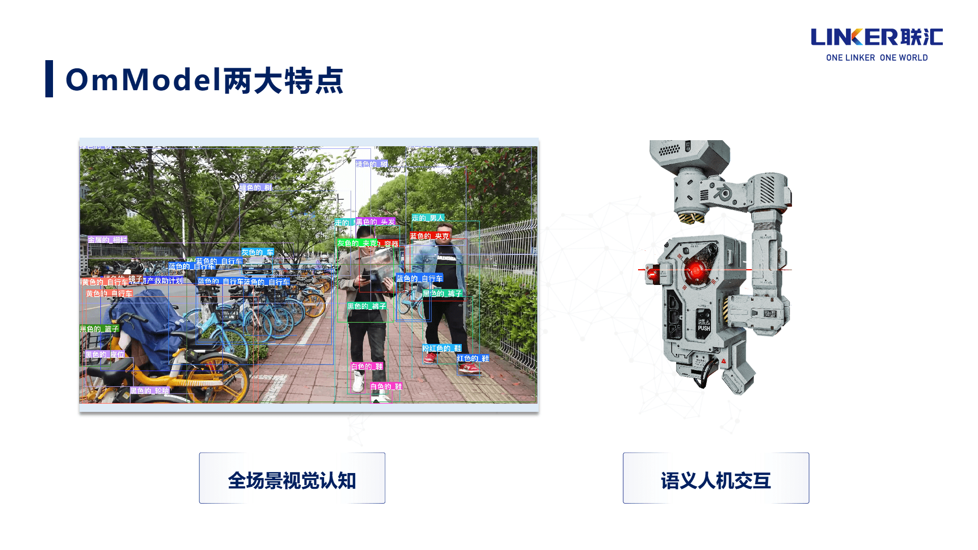 多模态AI重新定义人机交互方式